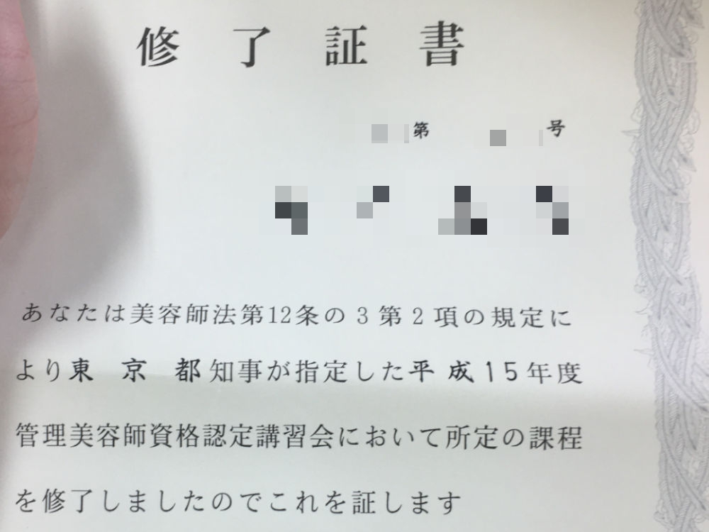 美容室で従業員を雇うときの手続き 届出や必要書類 個人美容室経営者のやるべきこと