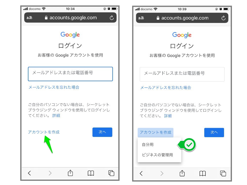 グーグルの口コミを書くやり方～美容室の評価をスマホで投稿しよう 